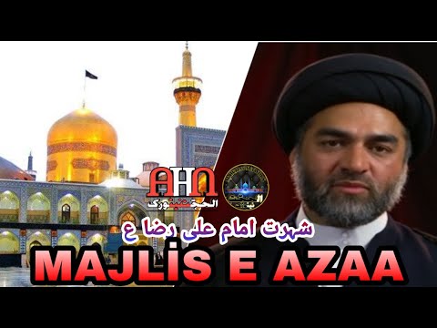 Basilsila shahadat IMAM E ALI REZA A۔S / SYED ALI RAZA RIZVI SAHAB QIBLA LONDAN 29 SAFAR 1442 HIJRI
