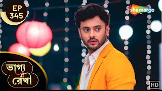 Download lagu Bhagya Rekha - Full Episode 345 | ভাগ্য রেখা | অভয় ও শ্রদ্ধার সম্পর্কের অবসান? | Shemaroo Bengali mp3 Download lagu Bhagya Rekha - Full Episode 345 | ভাগ্য রেখা | অভয় ও শ্রদ্ধার সম্পর্কের অবসান? | Shemaroo Bengali mp3