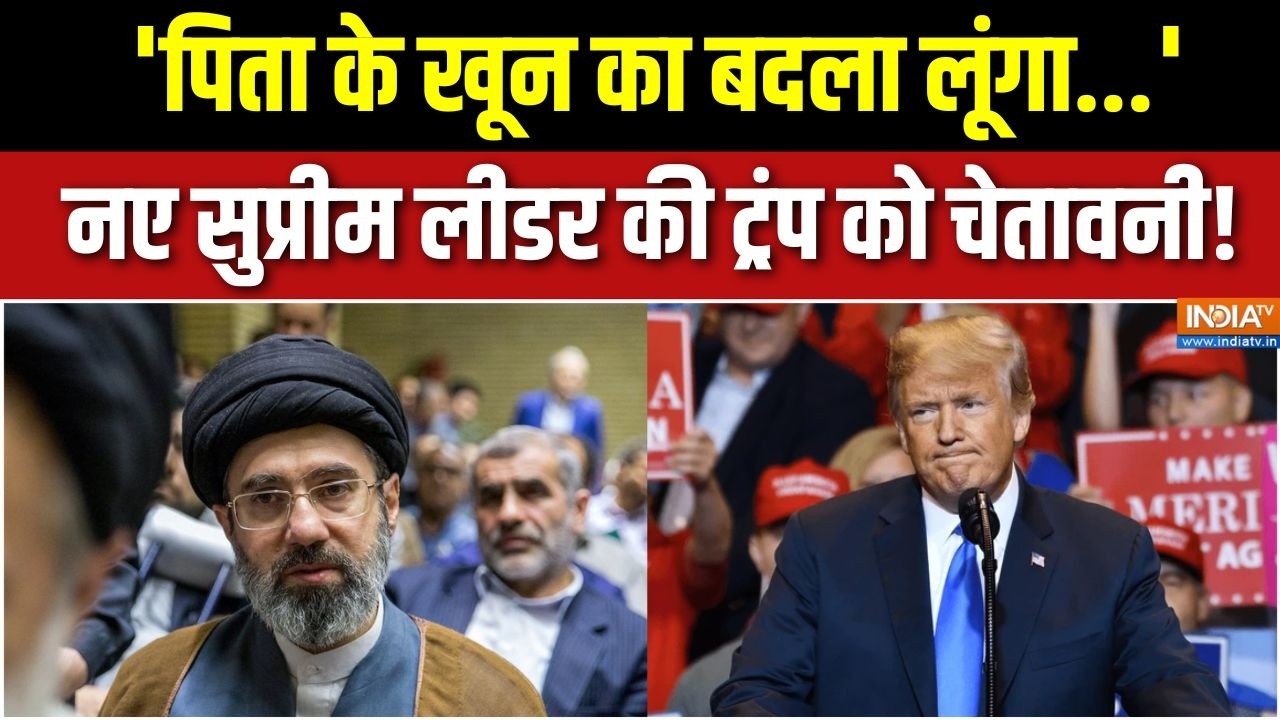 Mojtaba Khamenei On War : ईरान के नए सुप्रीम लीडर का जंग पर पहला बयान, ?