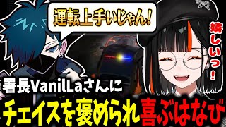 【GTA5 MADTOWN】練習で上達したチェイスを褒めてもらえて喜ぶはなびｗｗ【蝶屋はなび/ぶいすぽ】