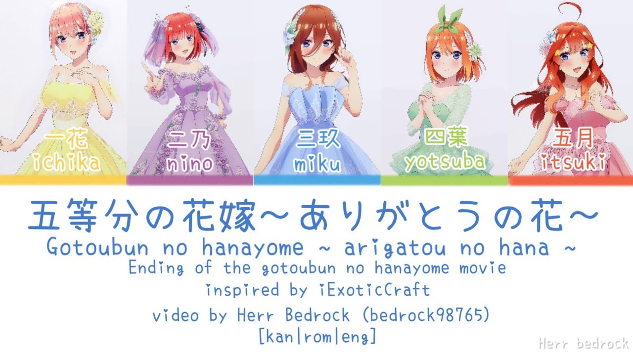 Gotoubun no hanayome movie Ending Full '五等分の花嫁～ありがとうの花～' Color Coded Lyrics [kan/rom/eng]