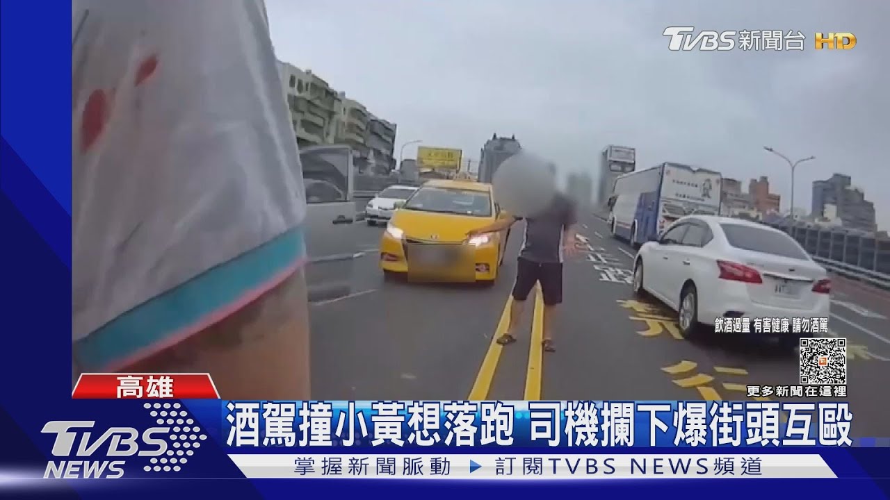 酒駕撞小黃想落跑 司機攔下爆街頭互毆