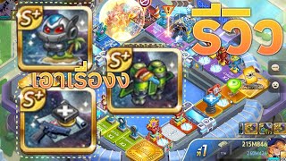 รีวิวจี้ดาร์ค [สายวิคซัพพอตเกรียนๆ] ในเว้นท์จี้ดาร์คเลหลัง  | LINE เกมเศรษฐี