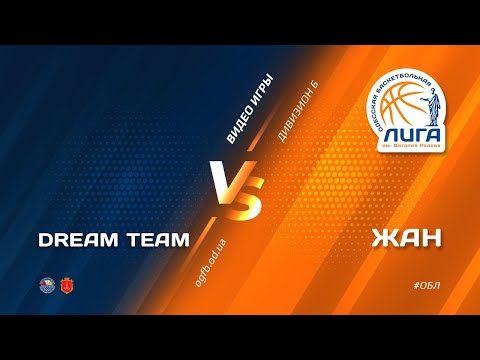 ОБЛ. Дивизион Б. DREAM TEAM - ЖАН. 26.04.2021