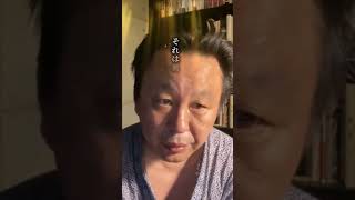 一度ハマると抜け出せない！菅野完氏の政治の見方が凄すぎる…#菅野完 #政治 #ニュース解説 #政治の裏側 #ニュースの深掘り #時事問題 #解説動画 #youtubeshorts