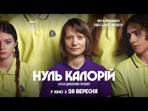 Міа Васіковська - відео обкладинка