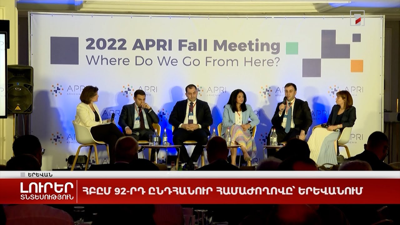 ՀԲԸՄ 92-րդ Ընդհանուր համաժողովը՝ Երևանում