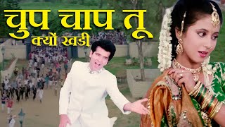 Download lagu Chup Chaap Tu Kyun Khadi Hai Song | Narsimha | Mohammed Aziz, Alka Yagnik | Hit Bollywood Song mp3