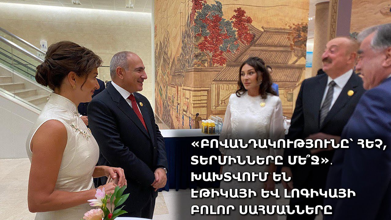 «Բովանդակությունը՝ հեչ, տերմինները մե՞ջ»․ խախտվում են էթիկայի և լոգիկայի բոլոր սահմանները