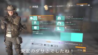 Division データ回収 報酬のジャケット公開！