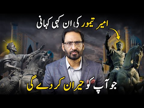 How Amir Timur Changed the Course of History! | Travel with Javed Chaudhry