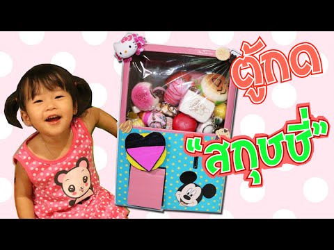 คลิกเพื่อดูคลิปวิดีโอ