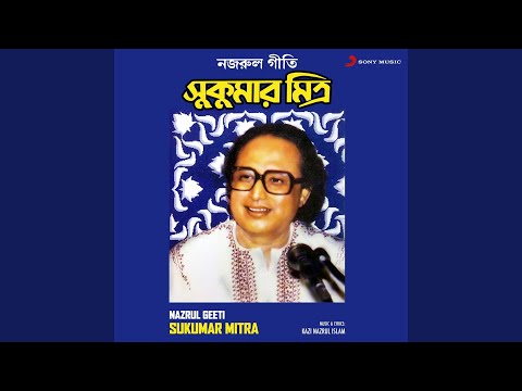 Uchatono Mono Ghore Roy Na