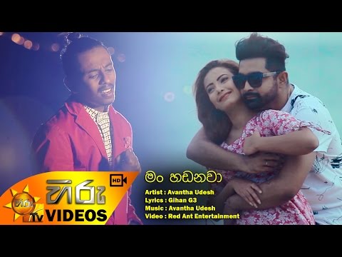 Man Hadanawa - Avantha Udesh [www.hirutv.lk]
