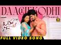 Daachekodhi Prema Video Song Laggam Time Rajesh Navya Prajoth K Vennam Hari Charan Pavan
