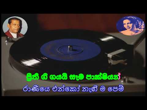 Raniye enko nagi karaoke.