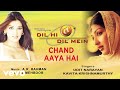 A.R. Rahman - Chand Aaya Hai Best Audio Song|Dil Hi Dil Mein|Sonali Bendre|Kavita K.