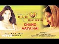 A R Rahman Chand Aaya Hai Best Audio Song Dil Hi Dil Mein Sonali Bendre Kavita K