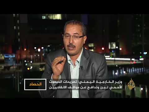 الحصاد اليمن.. انهيار مفاوضات جنيف