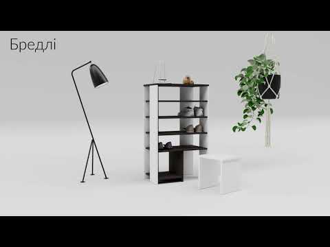 Стеллаж для обуви "Брэдли"