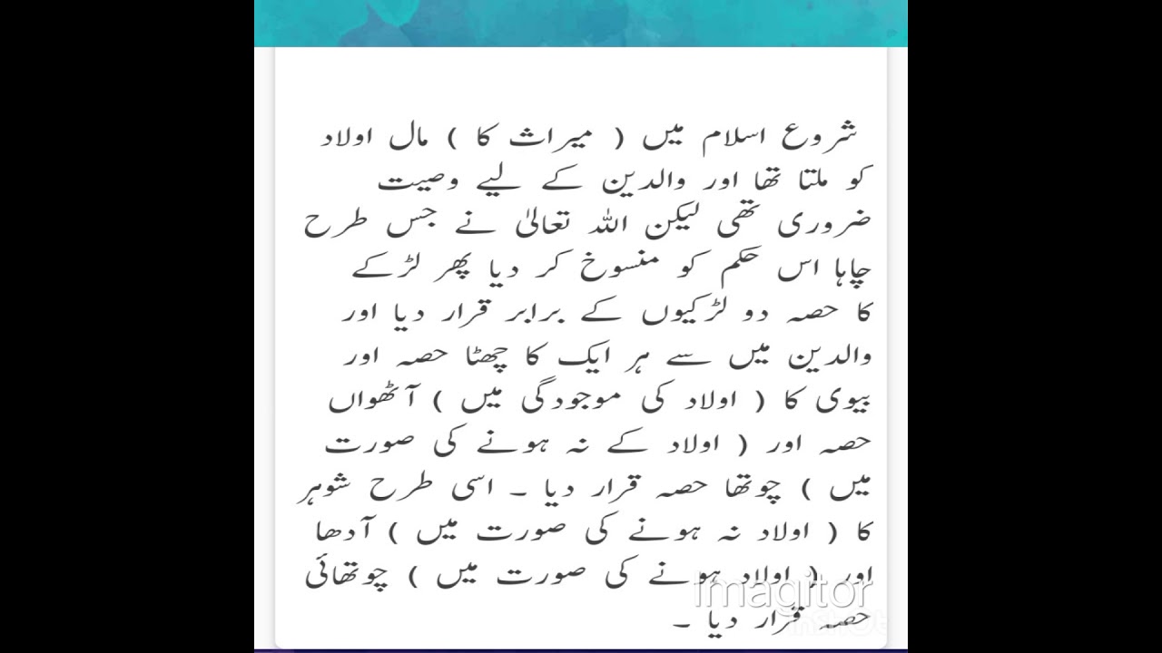 About meras mal according Islam