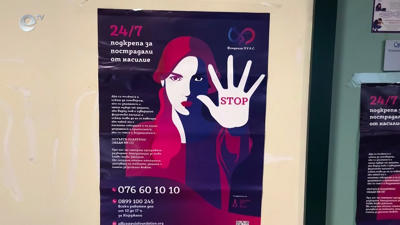Сладкарница в Кърджали ще осигурява трудова заетост на хора, станали жертва на домашно насилие