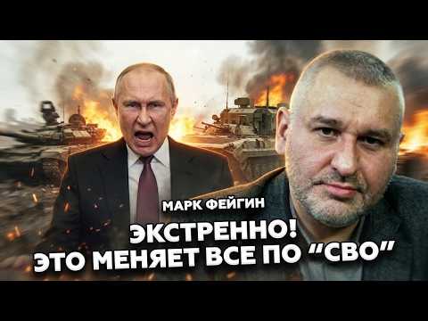 🔥Бледный Путин ВЫЛЕЗ В ЭФИР и ОБРАТИЛСЯ к Зеленскому. Не поверите, что ЗАЯВИЛ. ПРОГНОЗ от ФЕЙГИНА!