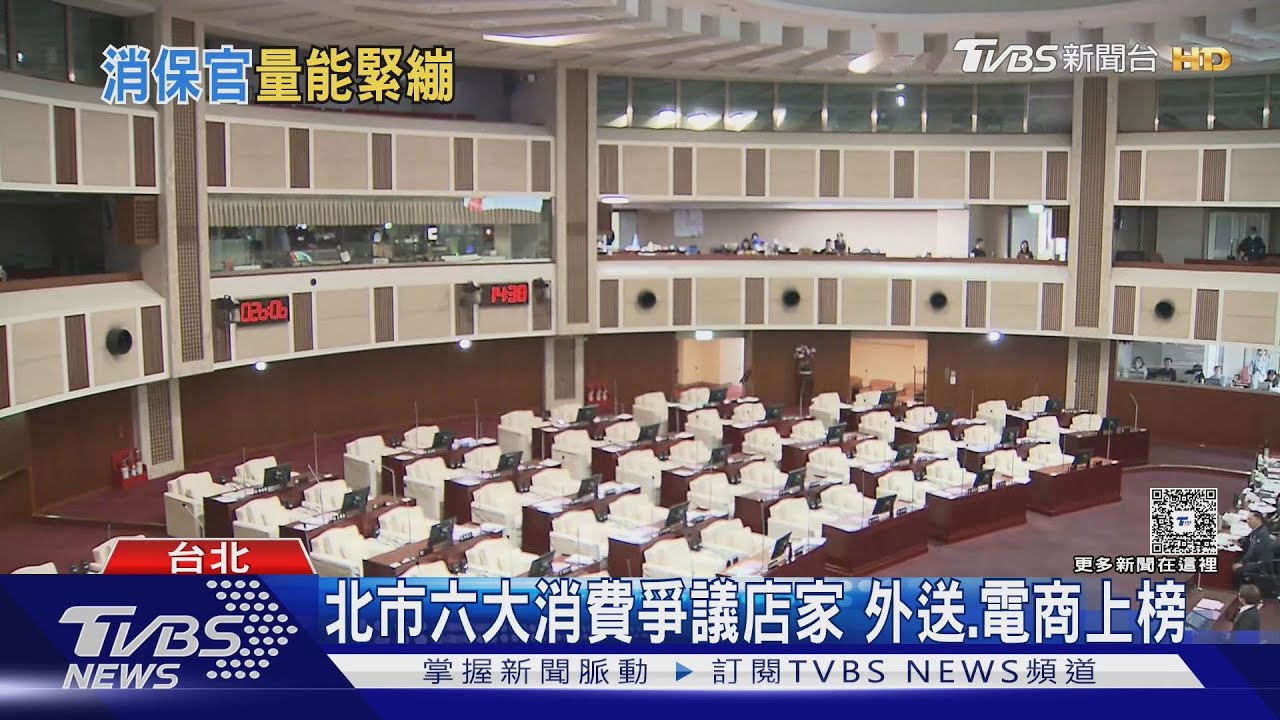 苦! 北市消保官僅5人 人均負擔2971件申訴