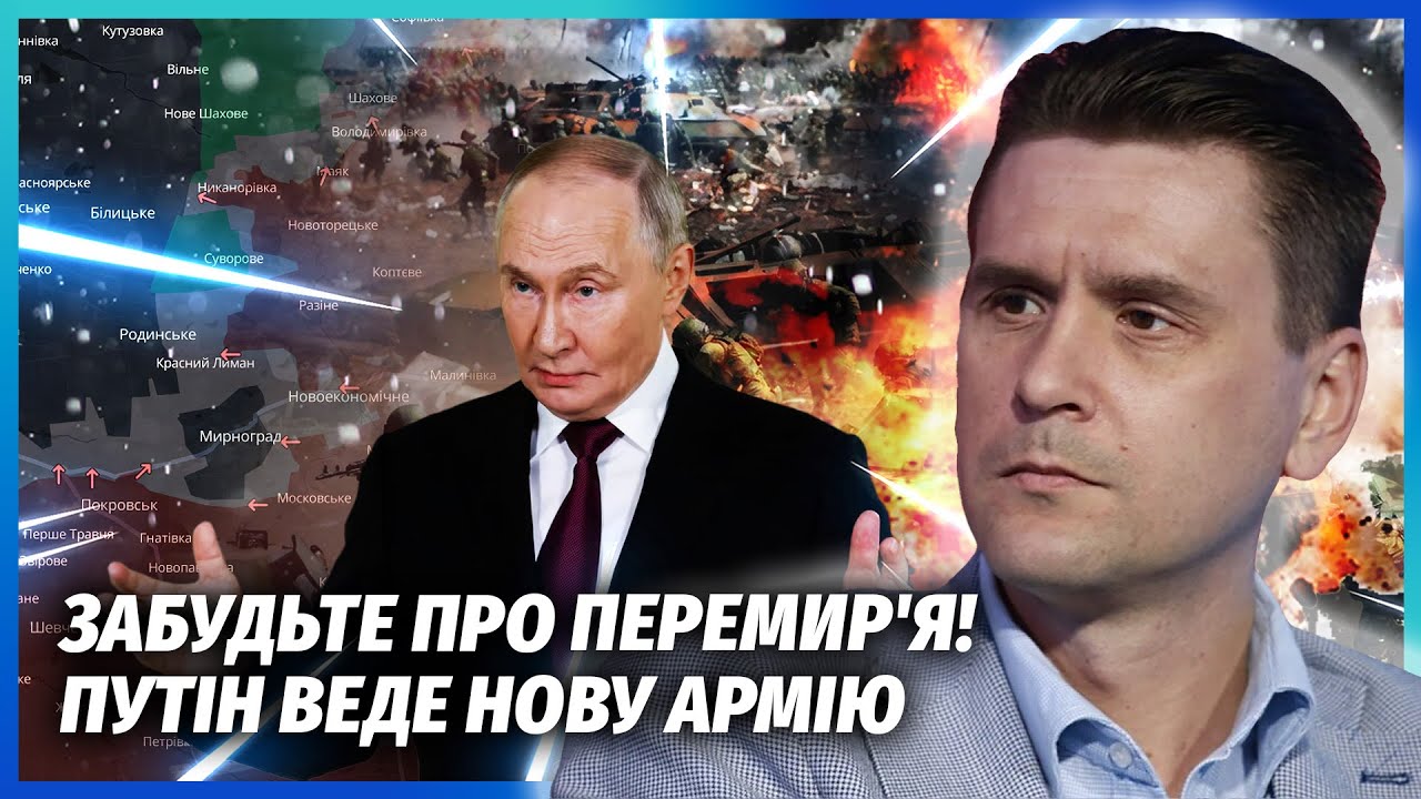 👊Прямо зараз! РОСІЯНИ ЗАХОДЯТЬ В 4 МІСТА. Мільйонна АРМІЯ ПУТІНА ВЖЕ У 2026. У н