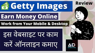 Earn Money Online from Getty Images & istock/work from home/Pert Time work/Review 2020 (Hindi)