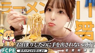 🍜ラーメン二郎を食べながら忠犬ハチ公が恋愛相談にのります🐕💘