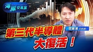 第三代半導體都是壞消息到底噴什麼 (圖)