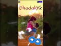 Dill Mage Rahahay Mahalot