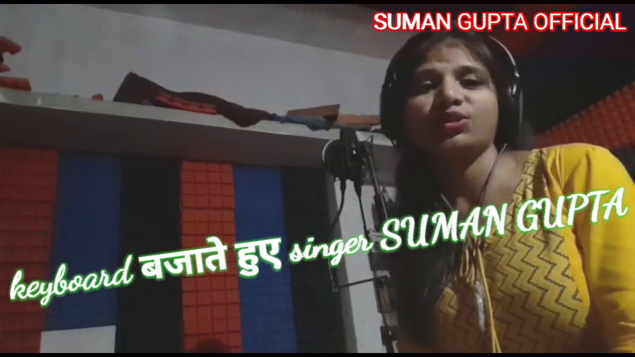Singer Suman Gupta ||playing keyboard