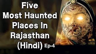 हिन्दी 5 Most Haunted Places In Rajast