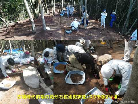 【広島大学文学部】考古学分野紹介