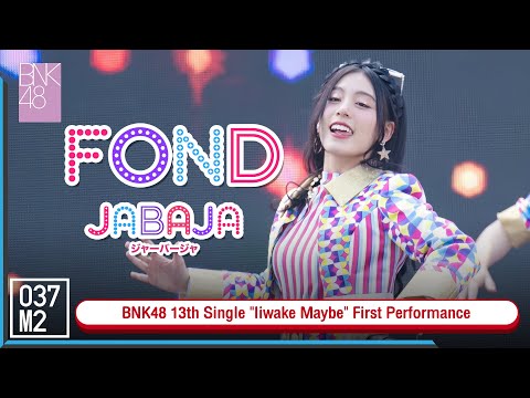 BNK48 Fond - Jabaja @ BNK48 13th Single "Iiwake Maybe" First Performance [4K 60p] 230226