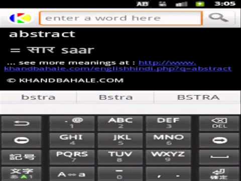 Hindi Talking Dictionary Video