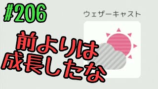 【BrainWars実況】ウェザーキャスト的なゲームって色々あるよね【 #206】