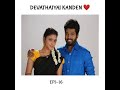 Devathaiyai Kanden Episode 16 AP Tale Time Shades Of AP Kadhal