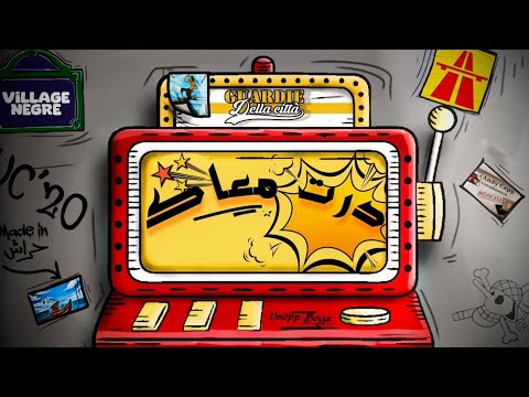 Ultra’ Combattiva - Dert m3ak ( Guardie della Città )