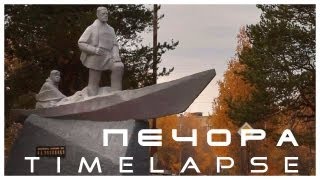 preview picture of video 'Печора TimeLapse'