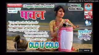 Singar Pawan Roy old nagpuri songs