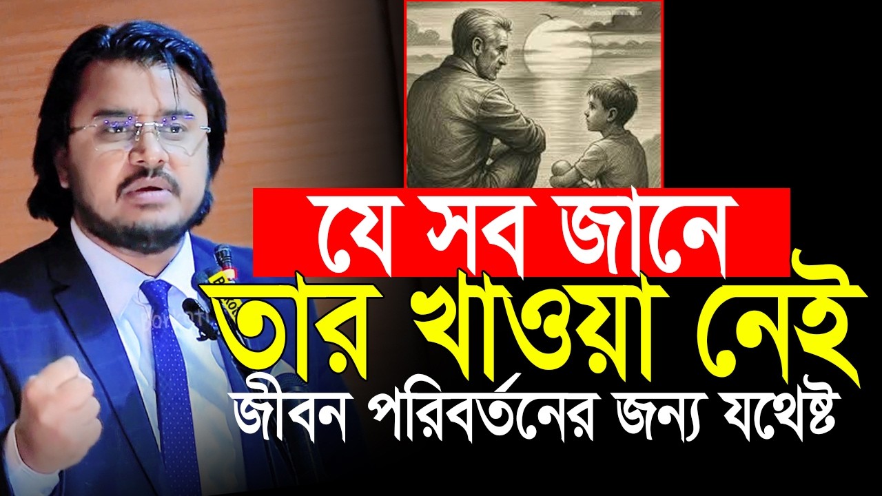 সফল হতে চাও একটি বিষয়ে ভালোভাবে শেখা