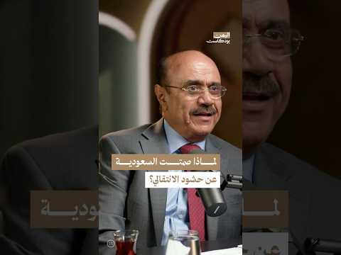 اليمن بودكاست