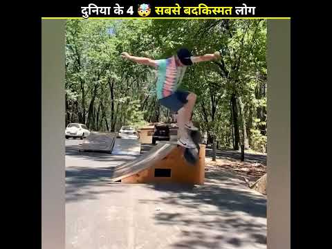 4 ऐसे लोग जिन्हें 😱 देखकर चौंक जाओगे #shorts