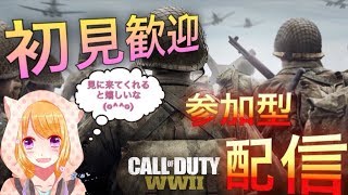 [女性実況]弱者詠蒼のWW2*TDM視聴者参加型！*