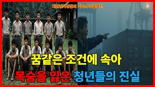 Download lagu 꿈같은 조건에 속아 목숨을 잃은 청년들의 진실/1987년 인천항 컨테이너 25구 시신사건|미제사건|미스터리|동조수사|오디오북 mp3