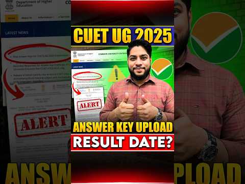 CUET UG 2025 Answer Key Uploaded ✅ Final Answer Key & Result Date Explained!🤩#shorts #cuet
