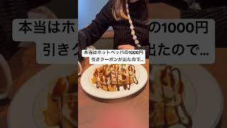 【松山】河原町付近のカフェを散策 #movie #shortvideo #shorts #eating #cafe #sweet #グルメ #カフェ #夫婦 #日常 #松山市 #夫婦 #おでかけ